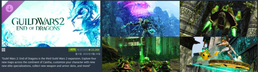 [스팀/공홈] 길드워2 확장팩 세일 / 14,840~_2.png