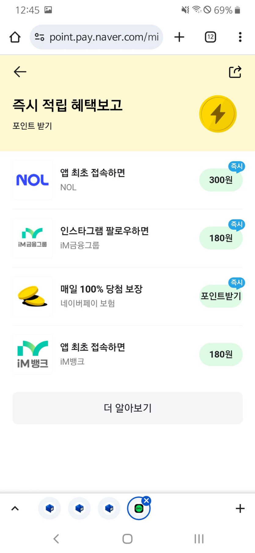 [네이버페이] 180원 iM금융그룹 인스타_2.jpg