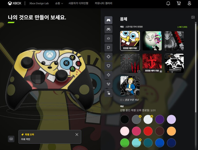 [XBOX스토어] Xbox 디자인랩 엘리트 패드 할인_2.png