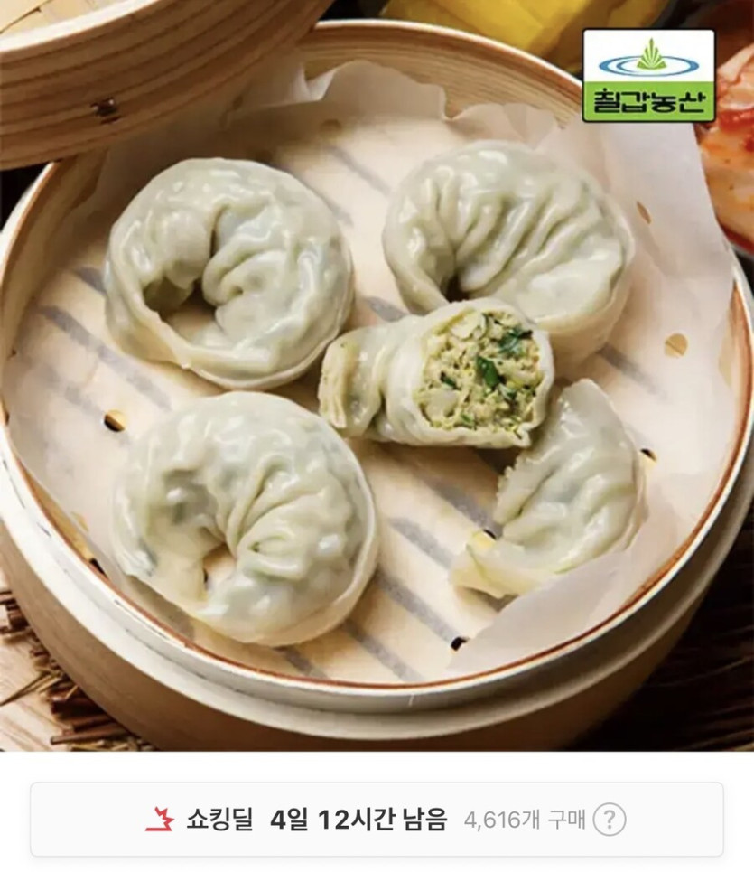 [11번가] 칠갑농산 고기 손만두 1.3kg 2팩(13,900원/무배)_1.jpg