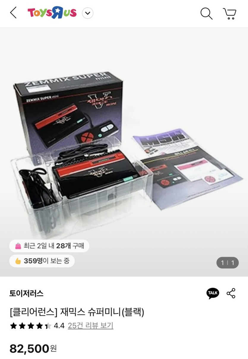 (롯데온) 재믹스 슈퍼 미니 클리어런스 82,500원_1.jpg