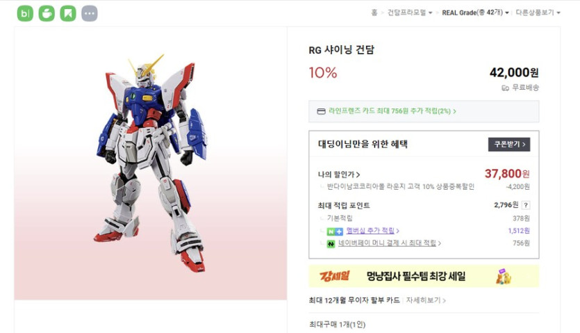 [스마트스토어] 반다이 RG 샤이닝 건담 | 42,000원_1.png