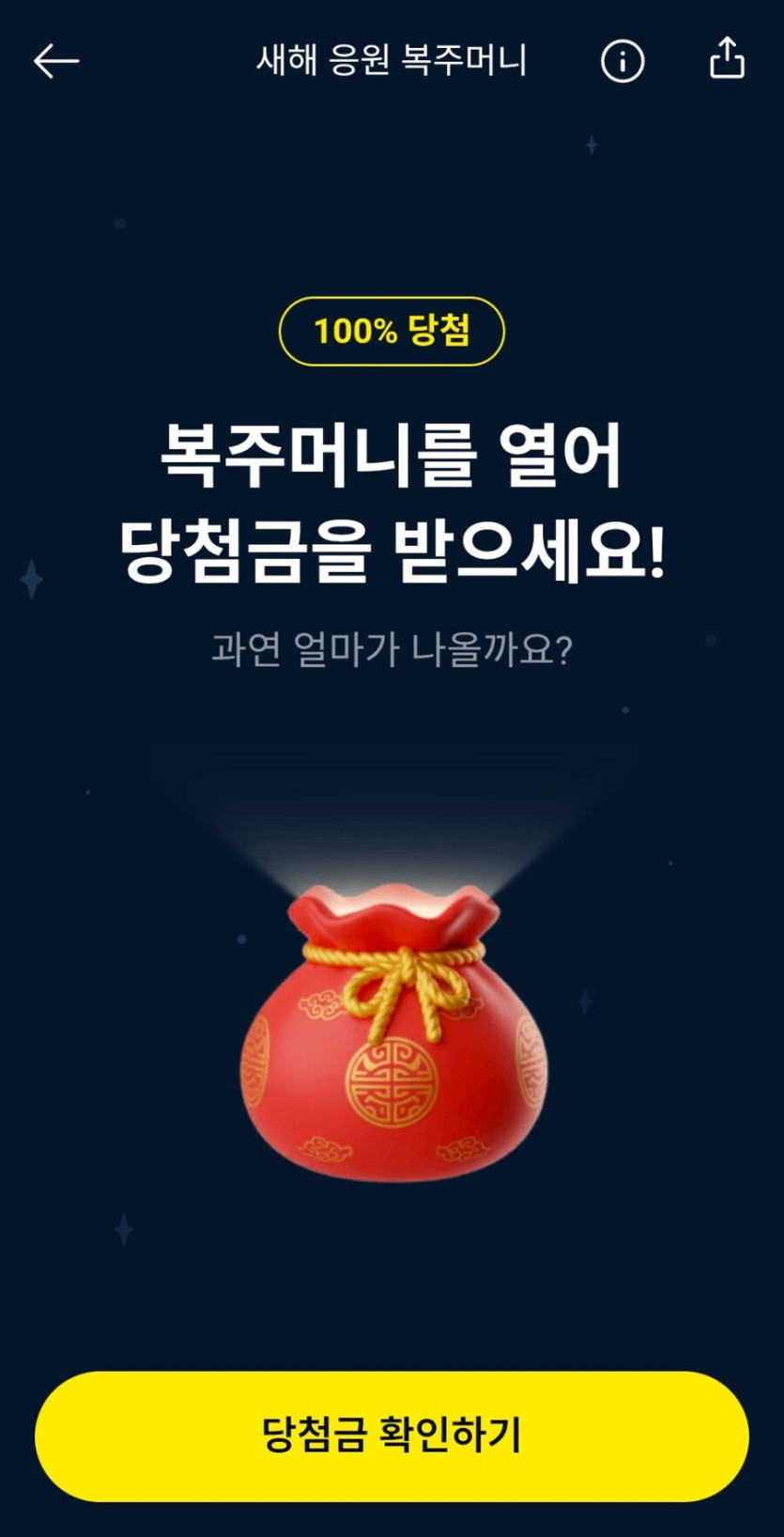 [카카오페이] 매일 새해 응원 복주머니_1.jpg