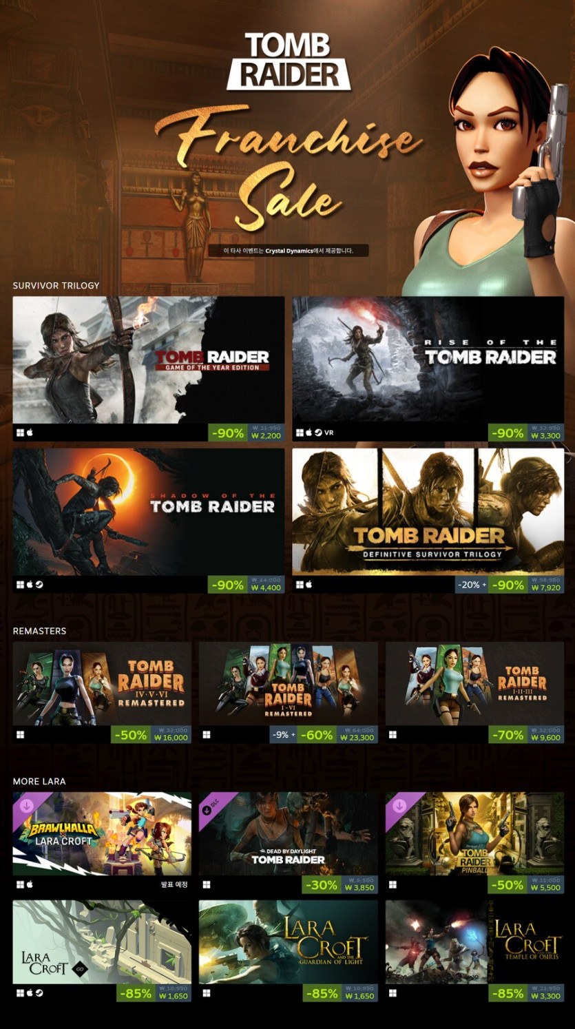 [스팀] 툼 레이더 프랜차이즈 할인 (가격 본문)_1.png