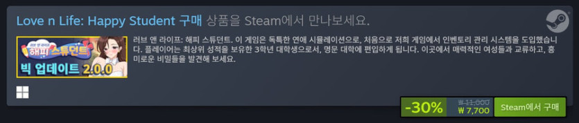 [스팀] 러브 앤 라이프: 해피 스튜던트 / 7,700원 (한국어 업데이트 기념)_2.jpg