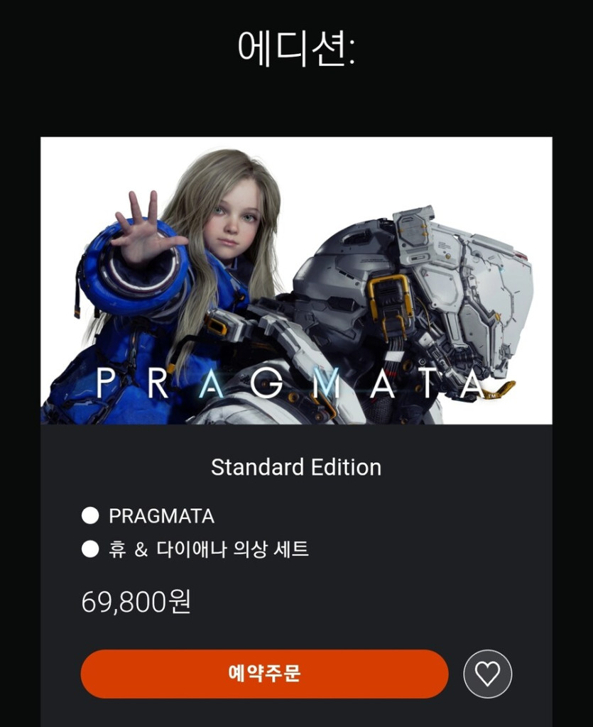 PS스토어)프래그마타 예약 시작._2.jpg