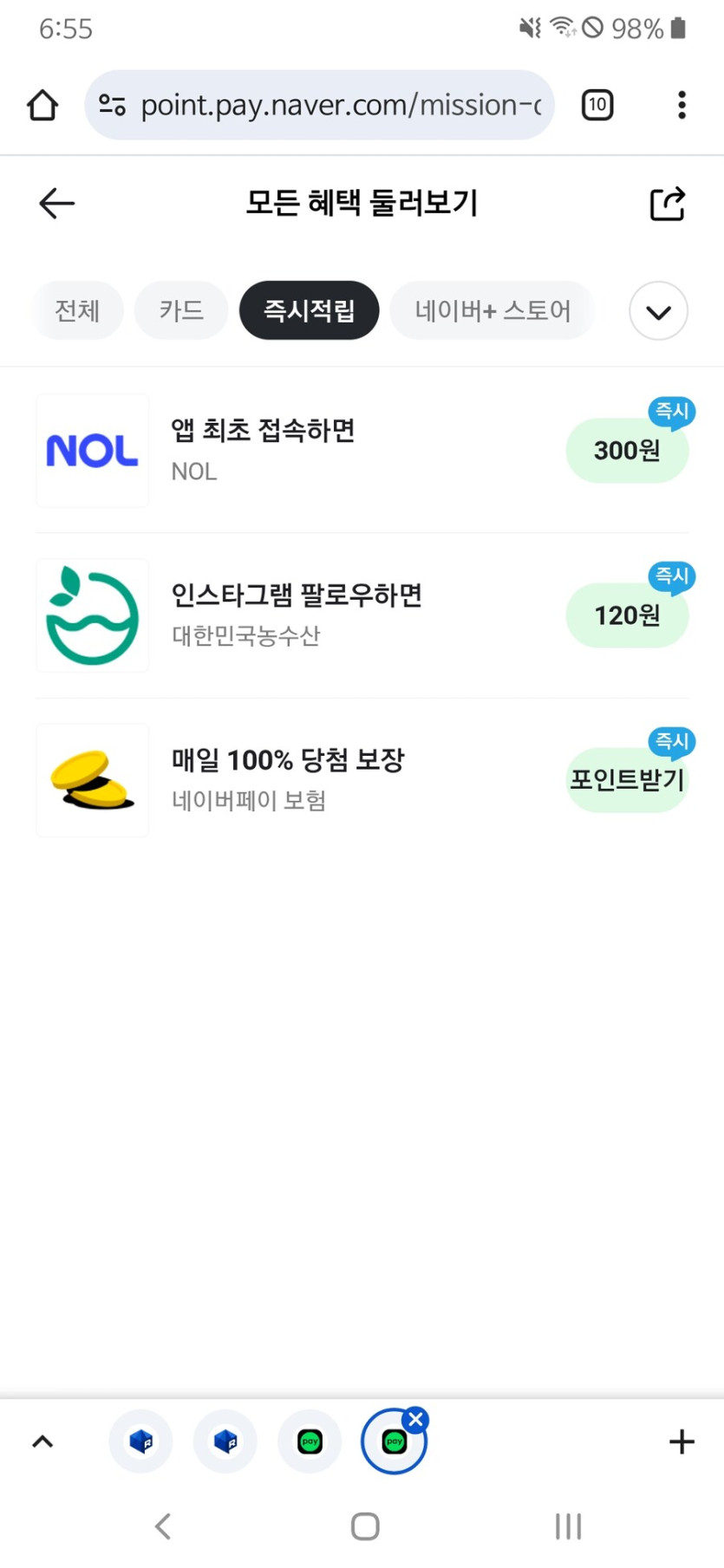 [네이버페이] 120원 인스타-대한민국농수산_2.jpg