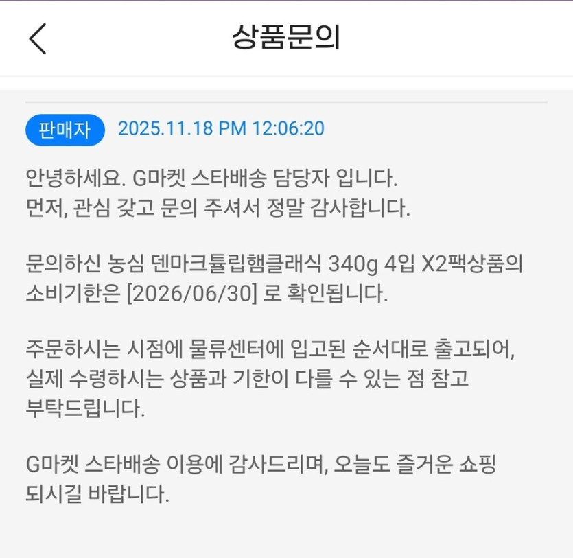 [지마켓] 농심 덴마크튤립햄클래식 340g 4입 X2팩 / 22940원_2.jpg