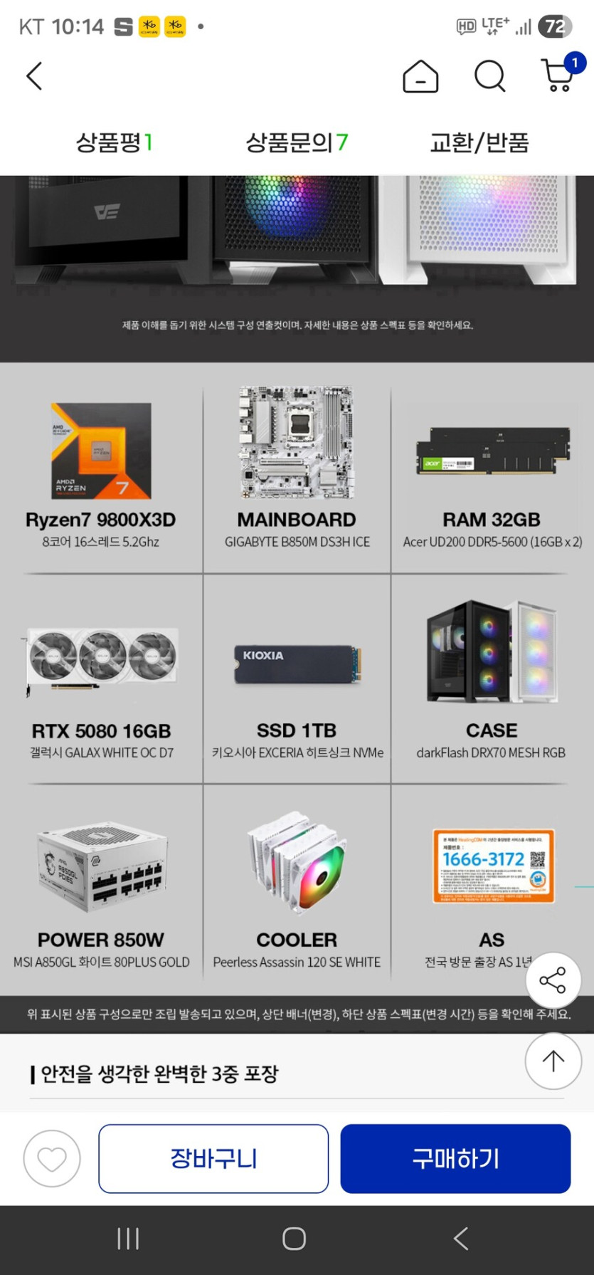 [지마켓] 라이젠7 9800X3D_RTX5080 16GB 조립PC (315만)_1.jpg