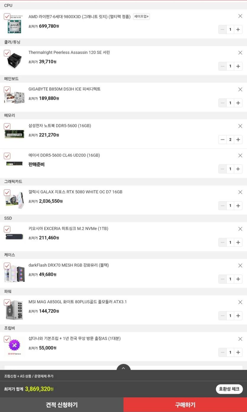 [지마켓] 라이젠7 9800X3D_RTX5080 16GB 조립PC (315만)_3.jpg