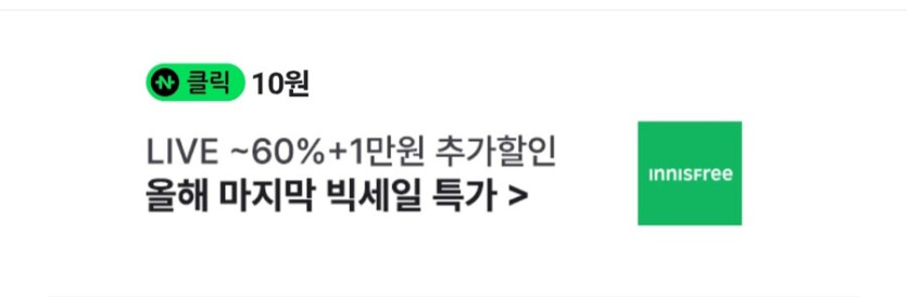 [네이버페이] 10원_1.jpg