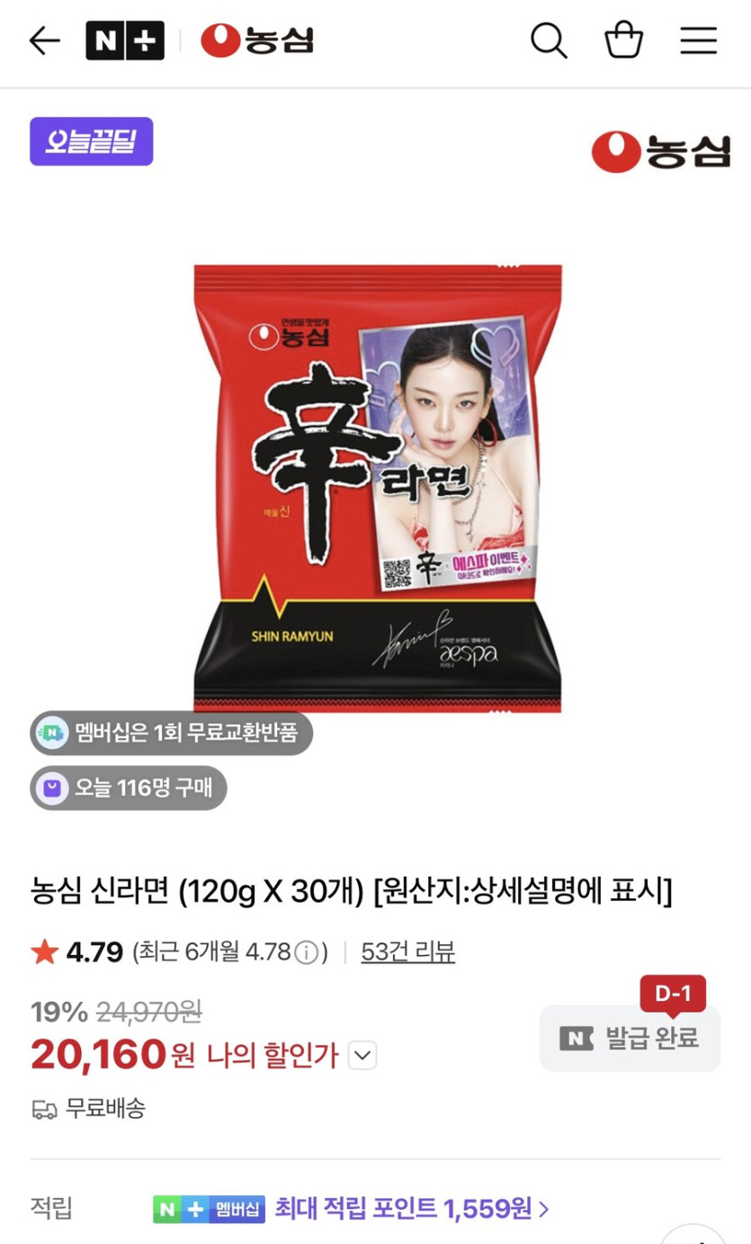 [네이버] 농심 신라면 120g X 30개 (20,160원/무료)_1.jpg