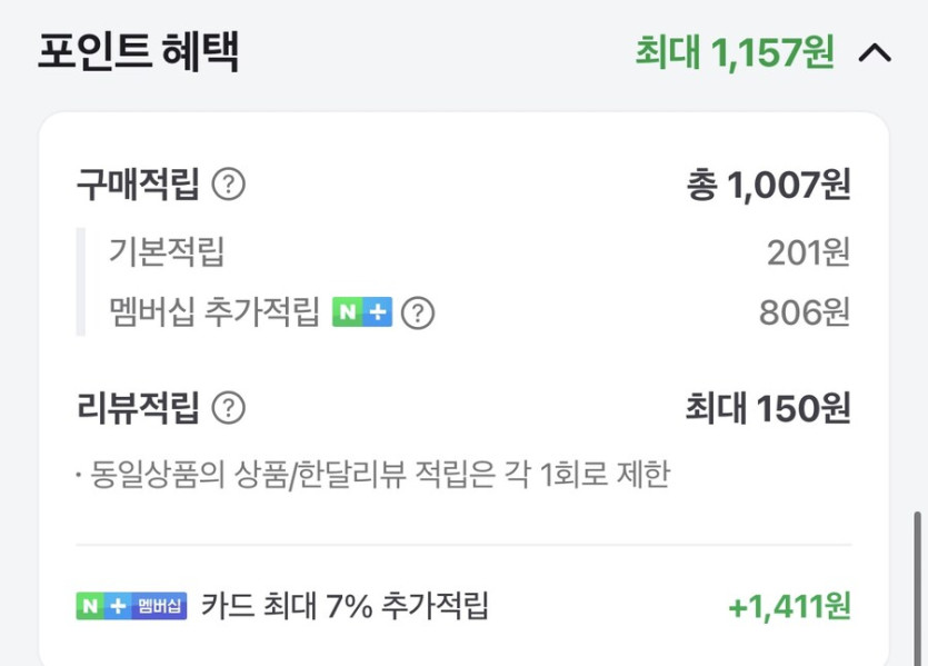 [네이버] 농심 신라면 120g X 30개 (20,160원/무료)_2.jpg