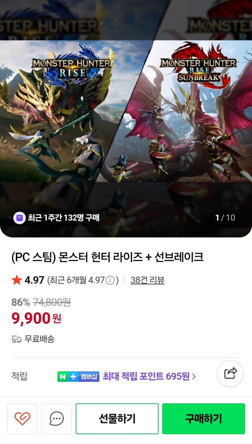 [네이버] (스팀) 몬헌 라이즈 썬브레이크 9,900원_1.jpg