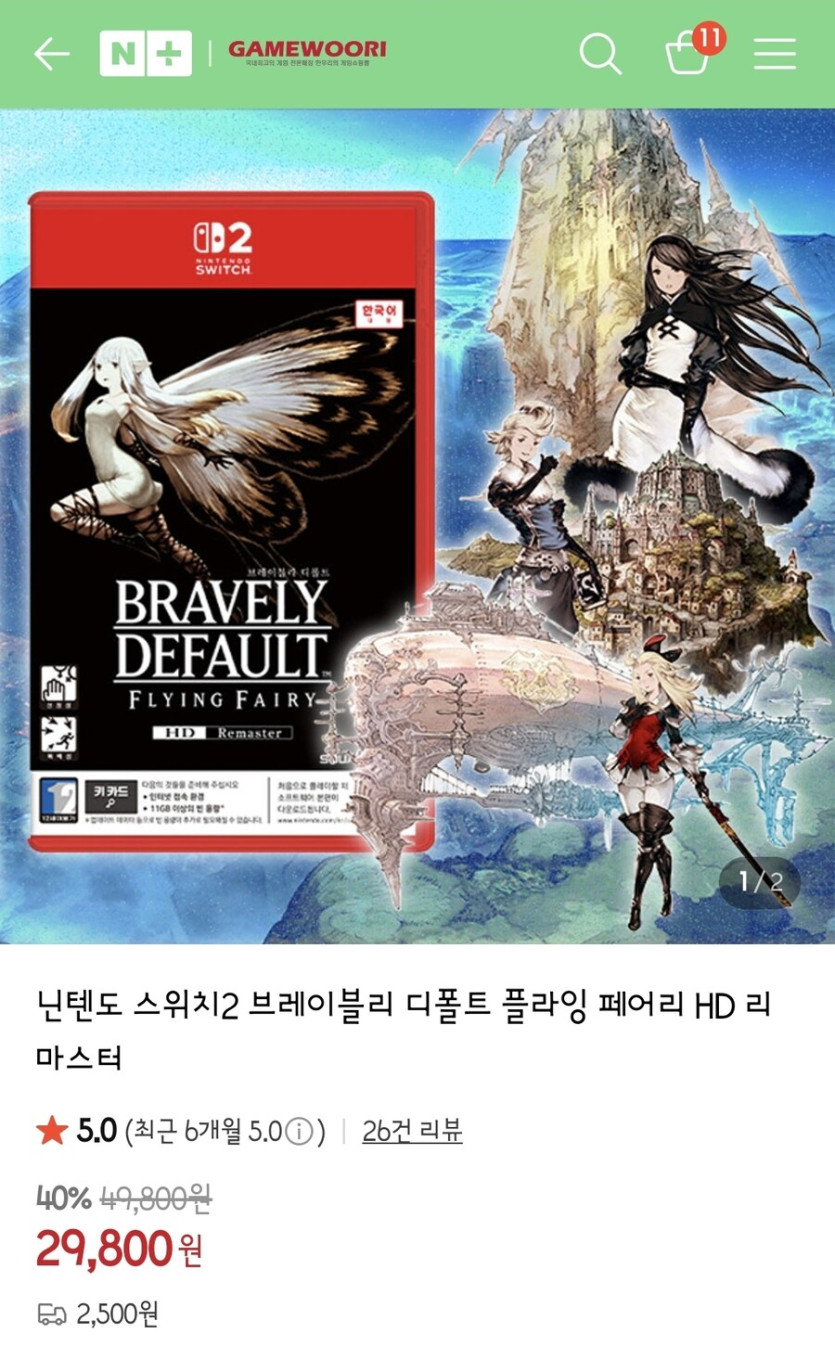 [겜우리] NS2 브레이블리 디폴트 HD 리마스터 / 29,800원_1.jpg