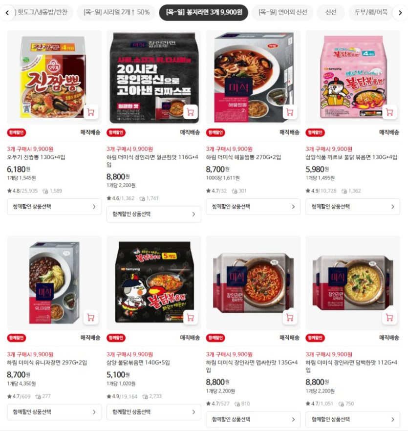 [홈플러스] 보먹돼 삼겹살/목심 1290원, 행복대란 5890원 외 (12/18)_3.png