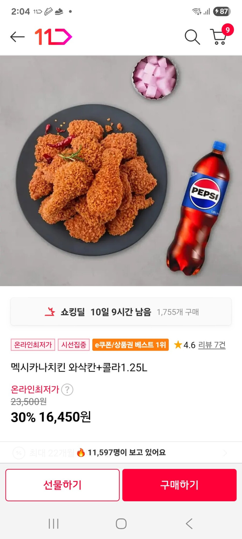 [11번가] 멕시카나치킨 와삭칸 콜라1.25L / 16450원_1.jpg