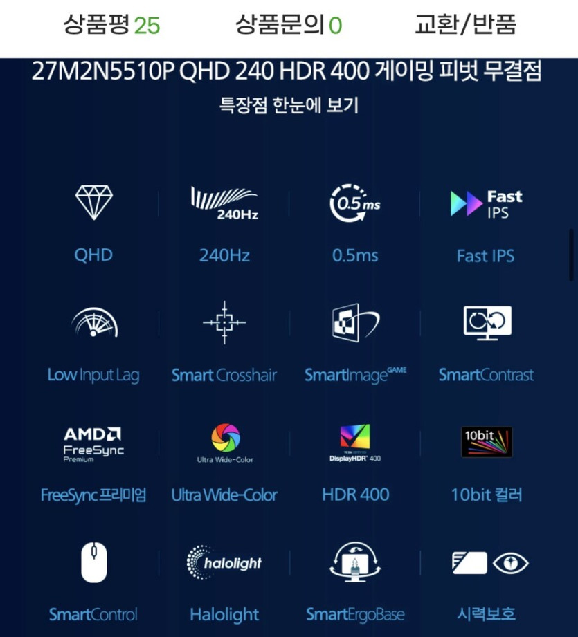 [G마켓] 에브니아 27M2N5510P QHD 240 (339,390원/무료)_3.jpg