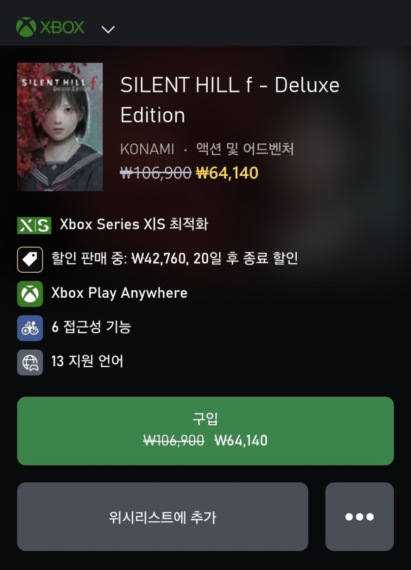 [MS스토어] 사일런트 힐 f 디럭스 에디션 / ₩64,140_1.jpg