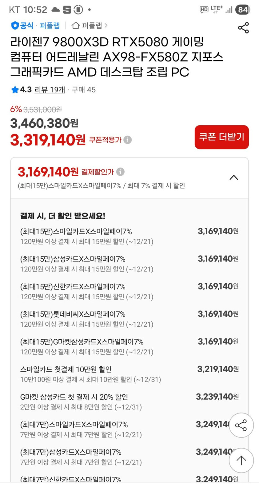 [지마켓]라이젠7 9800X3D RTX5080 조립pc (317만)_2.jpg