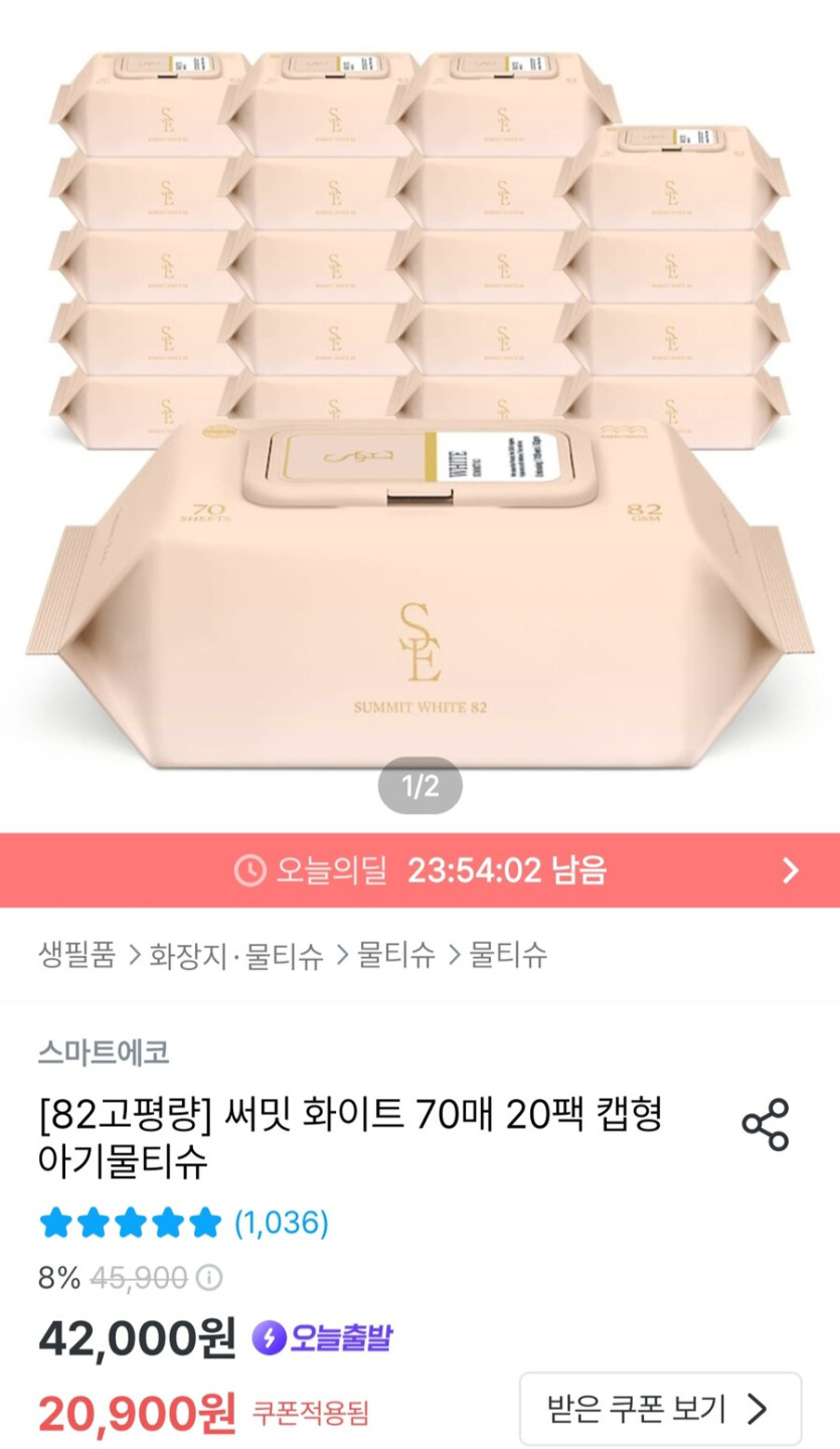 [오늘의집] 82평량 써밋 화이트 물티슈 70매 20팩 (18,900원/무료)_1.jpg