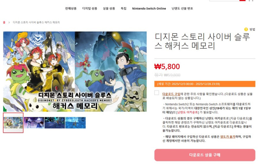 [한국닌텐도]마리오 래비드 반짝이는희망 골드에디션 DL (9500/무료),그 외_2.png