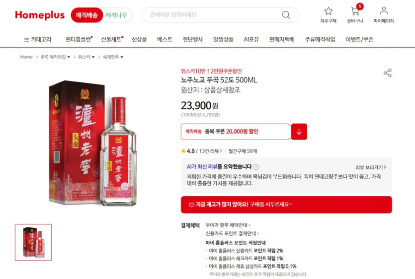 [홈플러스] 위스키 10  2만추가할인_5.png