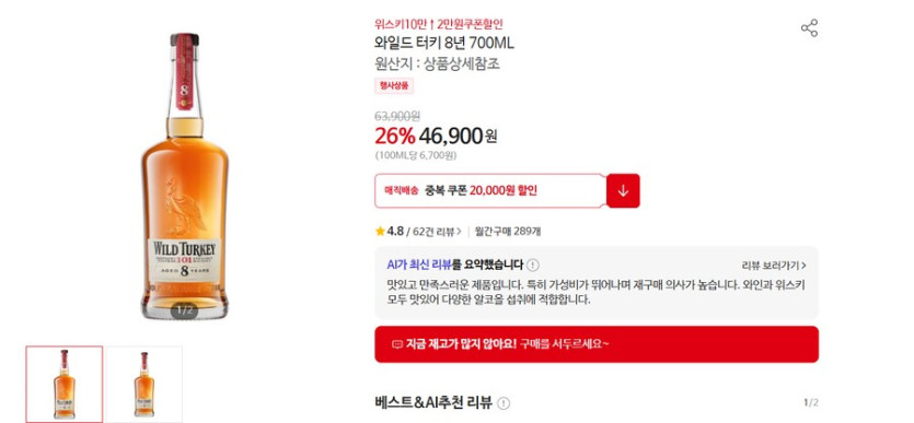 [홈플러스] 위스키 10  2만추가할인_3.png