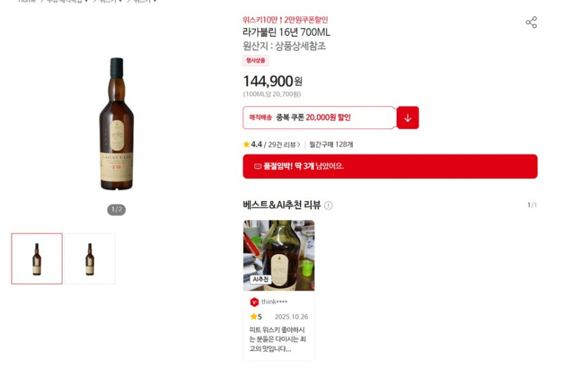 [홈플러스] 위스키 10  2만추가할인_4.png