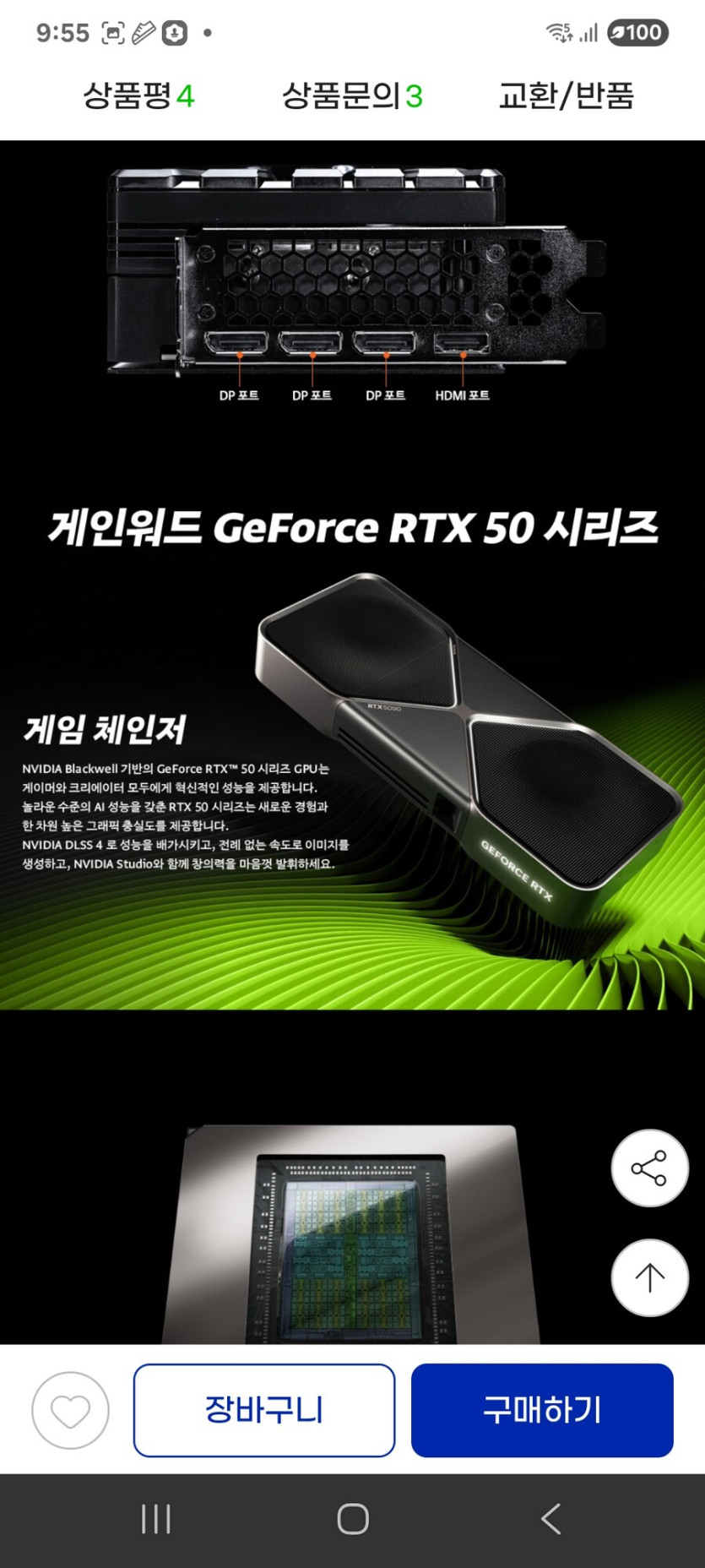 [지마켓] 게인워드 지포스 RTX 5080 피닉스 D7 16GB/ 1683000원_4.jpg