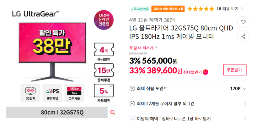 image.png [SSG / 11번가] 삼성/ LG/ 알파스캔/ 필립스 금주 모니터 핫딜 18종 (제품별상이) (무료)