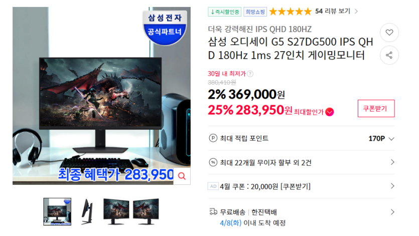 image.png [SSG / 11번가] 삼성/ LG/ 알파스캔/ 필립스 금주 모니터 핫딜 18종 (제품별상이) (무료)