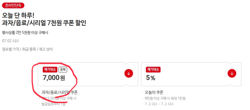 image.png [홈플러스] 홈런볼 4번들 6팩(41g 24개)   콘푸로스트 30g 컵 2개 (18,660원) (4만원이상무료)