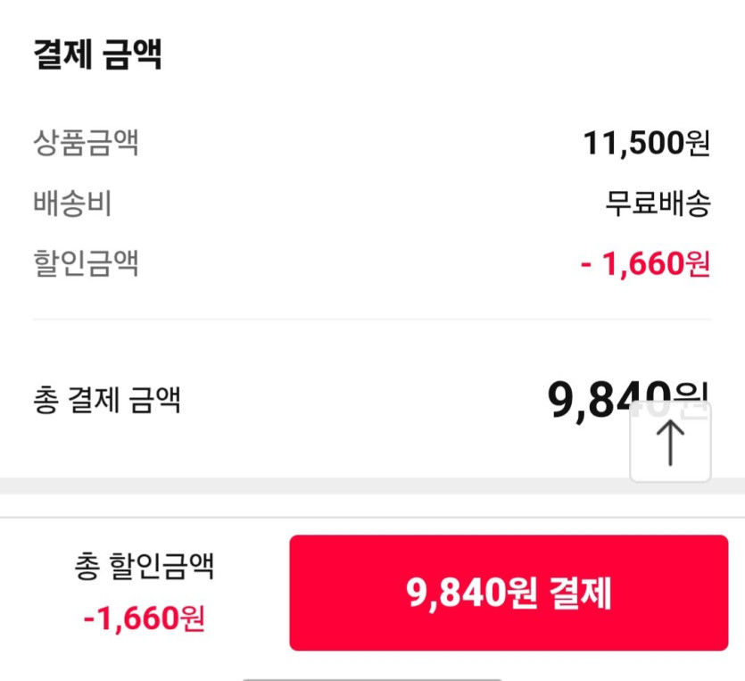 [11번가] 광동 밀싹보리차 1.5L 12입 (9,840원) (무료)