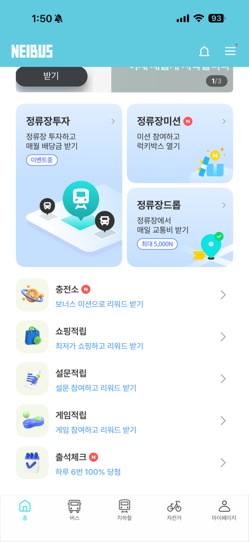 image.png [네이버스앱] 락토핏 생유산균 골드 120포 2통(8개월분) 면역비타민C 30포(증정) (39,900원) (무료) [네이버스] [청정원] 호밍스 볶음밥210g 3종 10개(8 2) (17,800원) (무료)