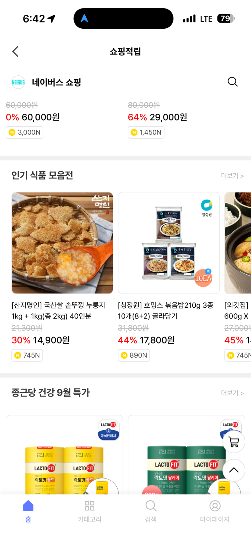 image.png [네이버스] [청정원] 호밍스 볶음밥210g 3종 10개(8 2) (17,800원) (무료)