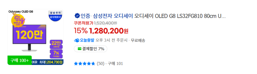 image.png [빅스마일데이]삼성/ LG/ 필립스 모니터 32종 핫딜 모음(9월 빅세일 가격 비교)