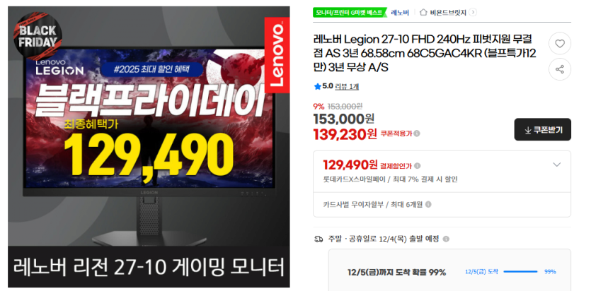 image.png [G마켓]모니터 블랙프라이데이 13종(금일 마감)