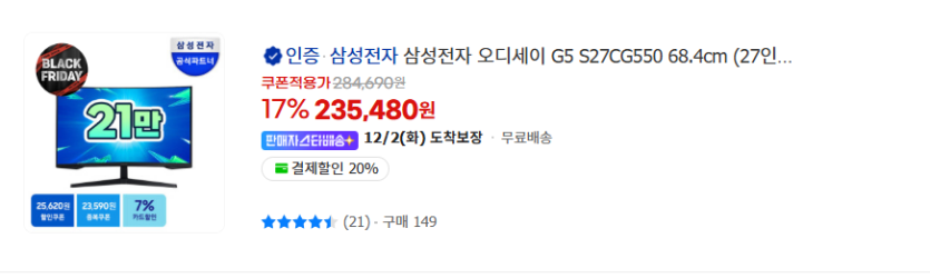 image.png [G마켓]모니터 블랙프라이데이 13종(금일 마감)