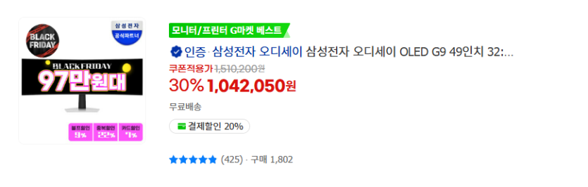 image.png [G마켓]모니터 블랙프라이데이 13종(금일 마감)