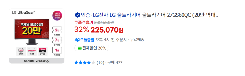 image.png [G마켓]12월 빡세일 모니터 14종 핫딜