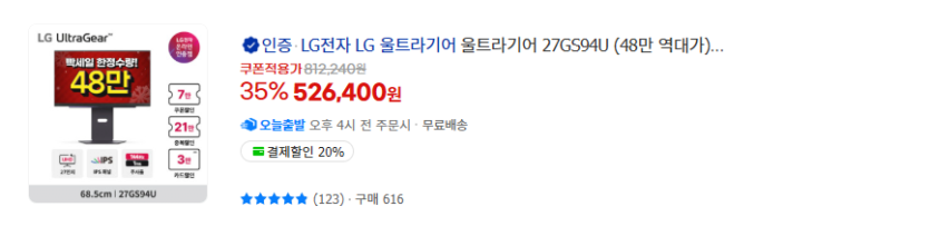 image.png [G마켓]12월 빡세일 모니터 14종 핫딜