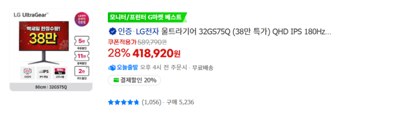 image.png [G마켓]12월 빡세일 모니터 14종 핫딜